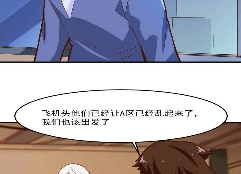 第101话 第31页