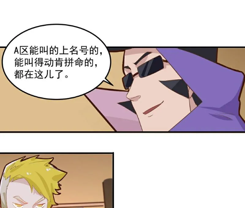 第100话 第2页