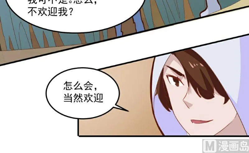第100话 第7页