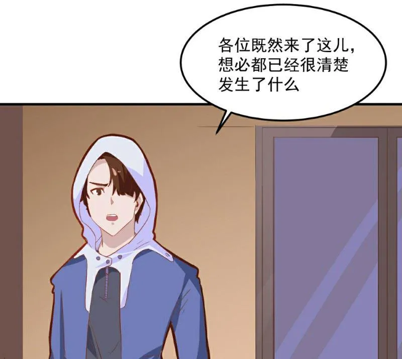 第100话 第8页
