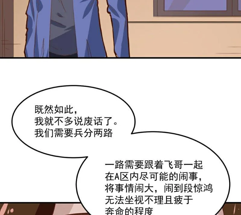 第100话 第9页