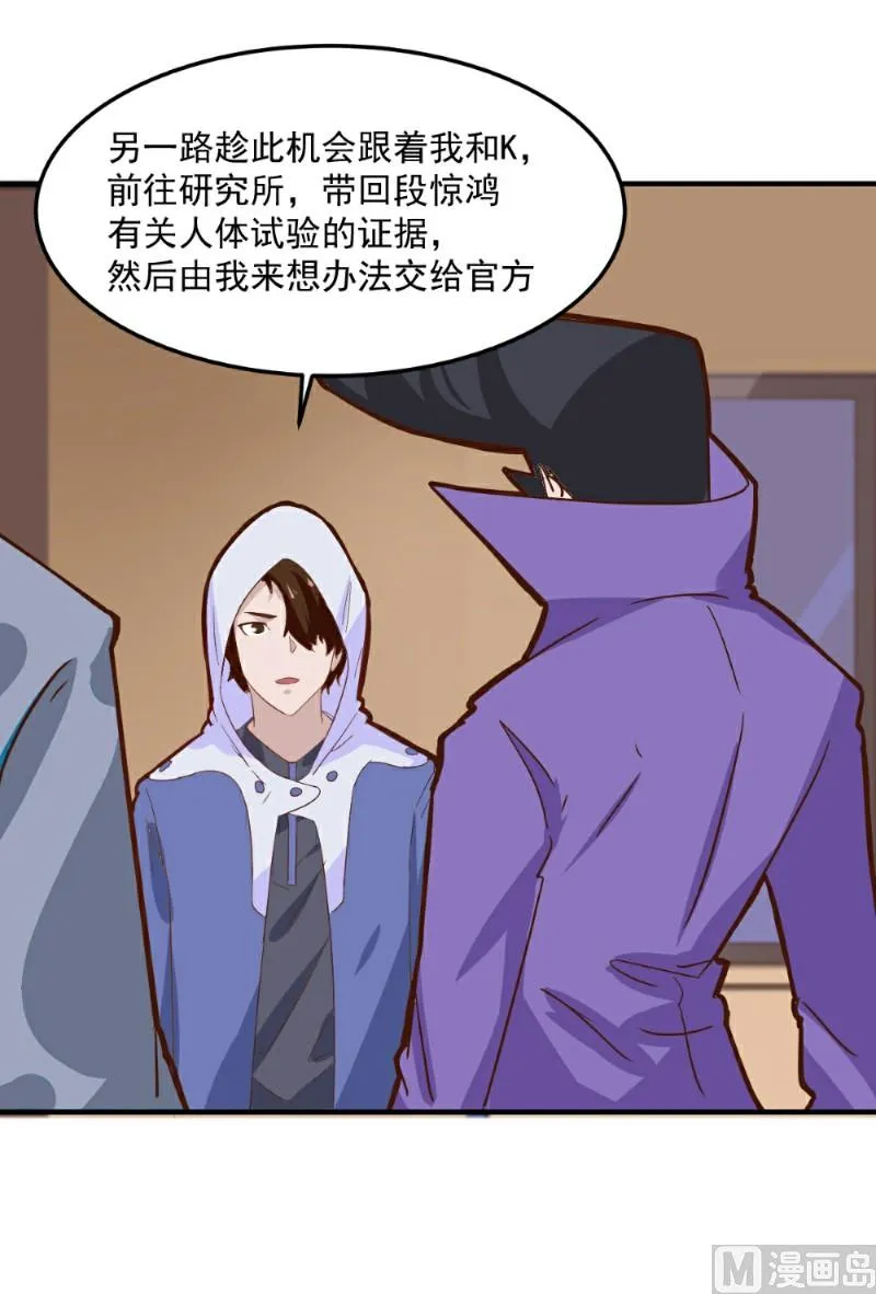 第100话 第11页