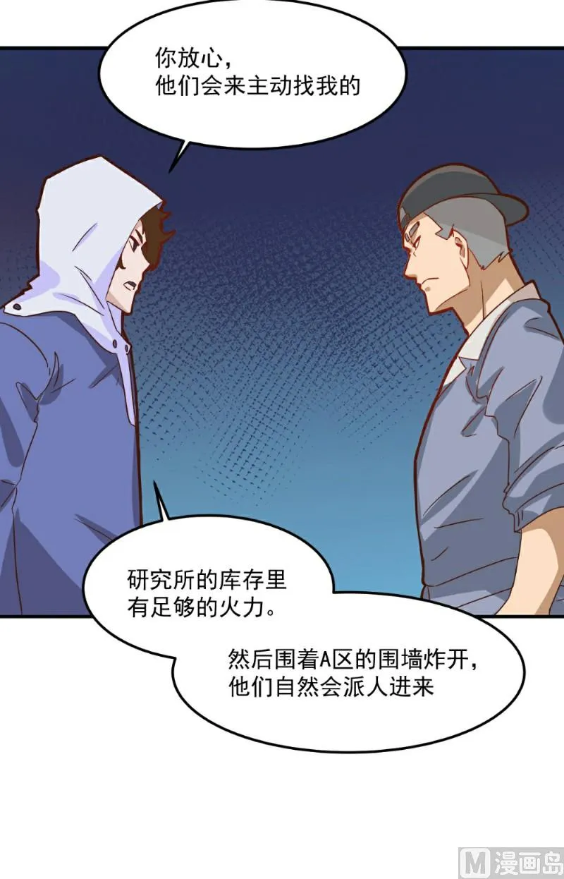 第100话 第15页