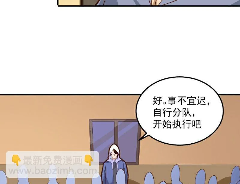 第100话 第18页