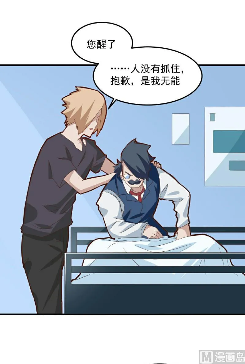 第100话 第24页