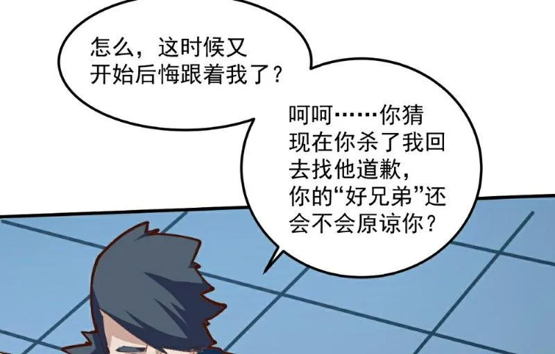 第100话 第29页