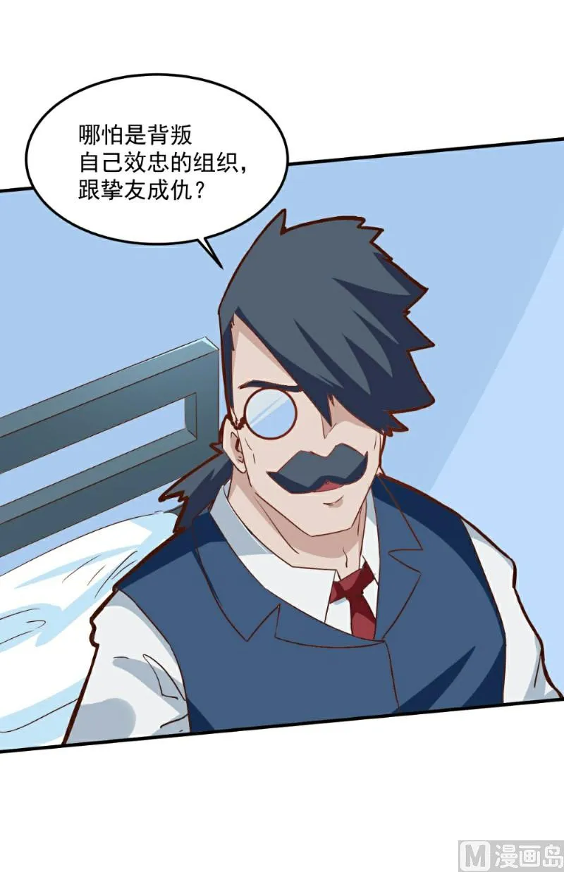 第100话 第32页