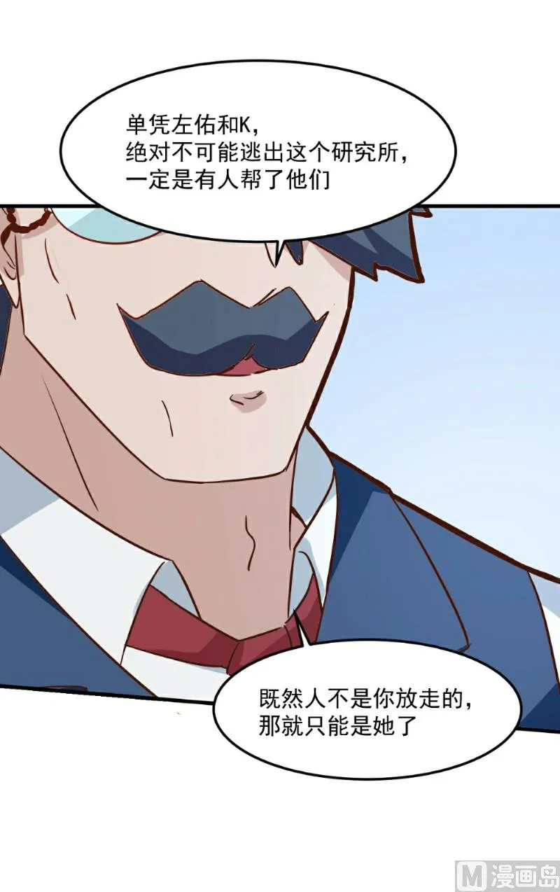 第100话 第38页