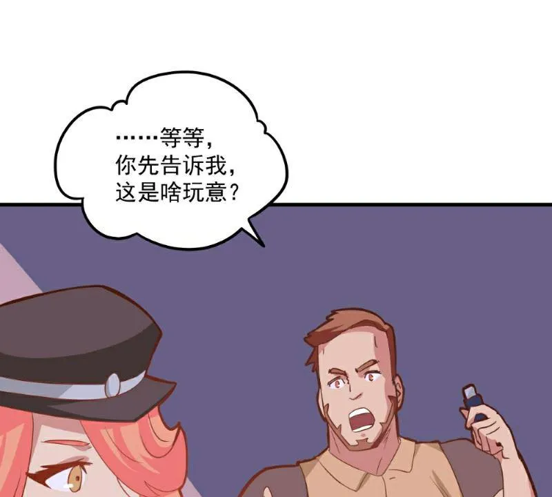 第99话 第2页