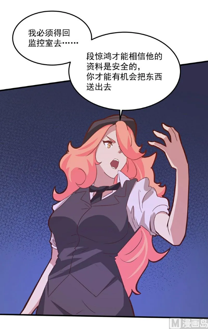 第99话 第5页
