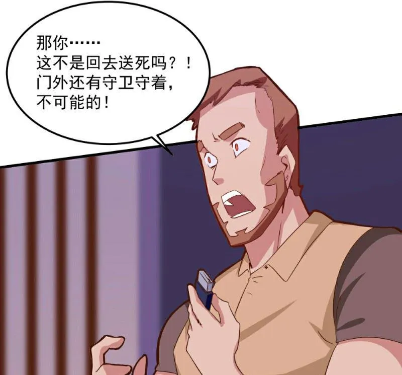 第99话 第6页