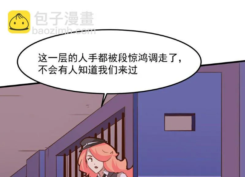 第99话 第9页