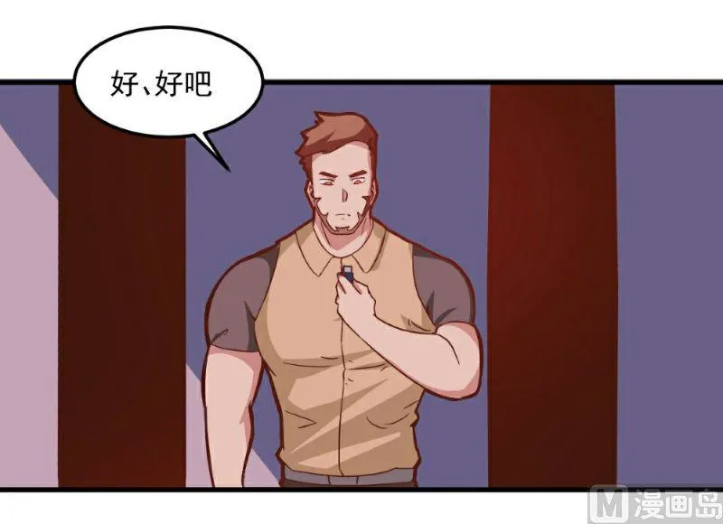 第99话 第11页