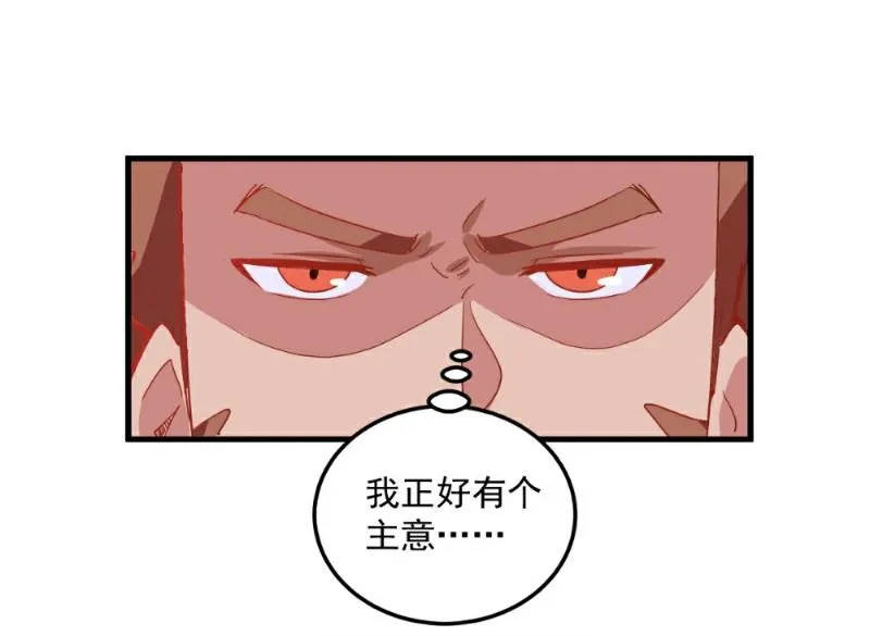 第99话 第12页