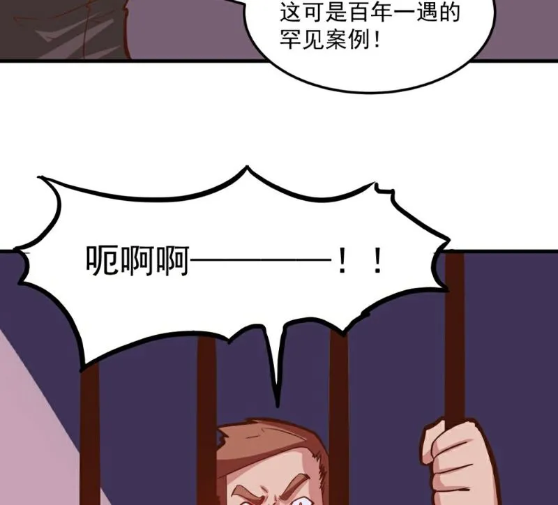 第99话 第16页