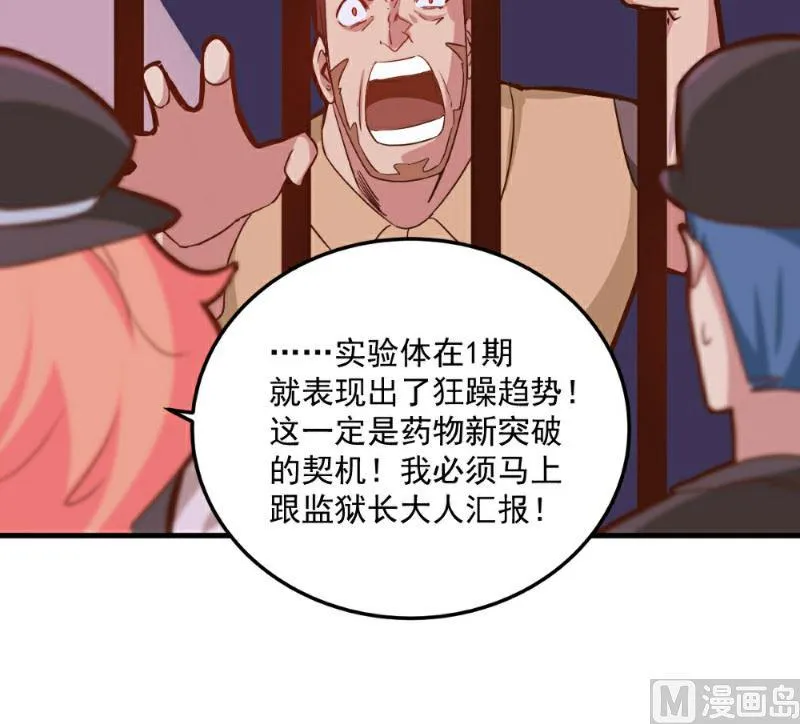 第99话 第17页