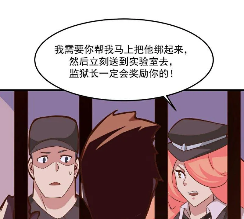 第99话 第18页