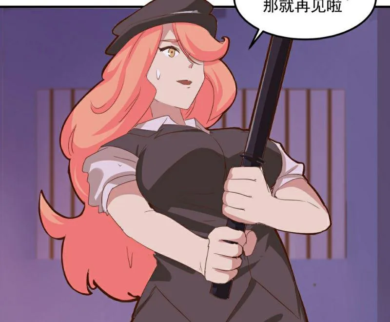 第99话 第29页