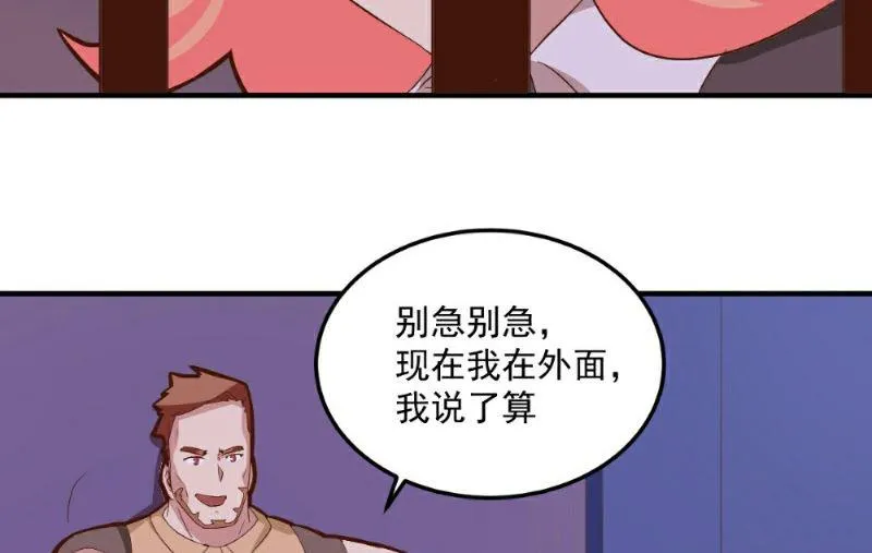 第99话 第44页