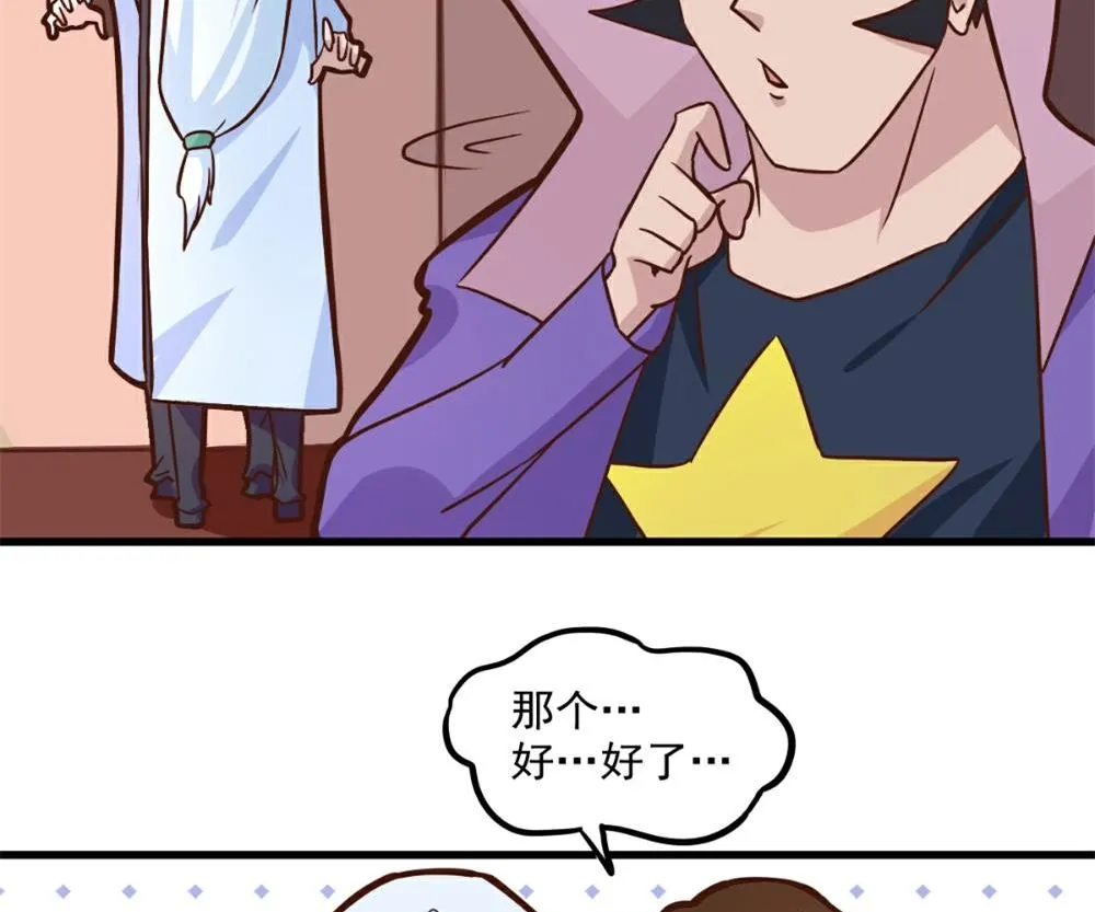 第97话 第3页