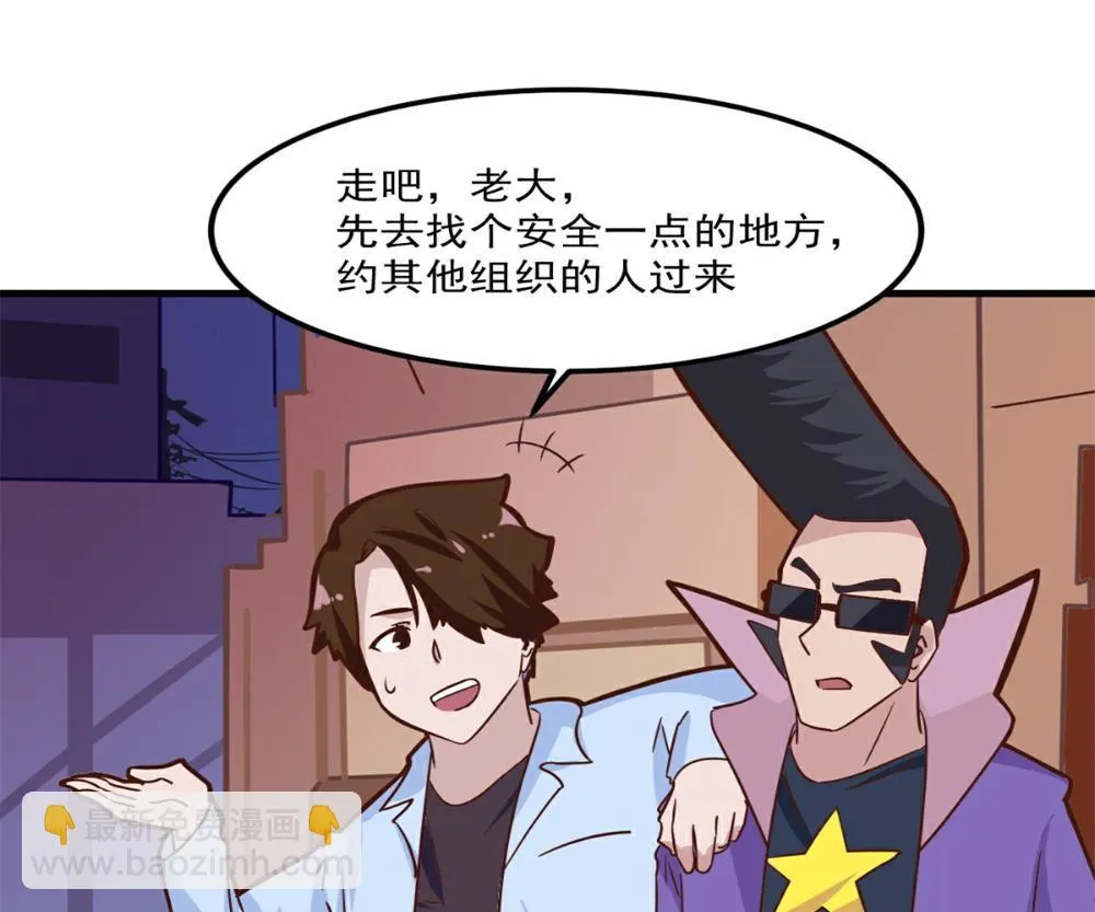 第97话 第5页