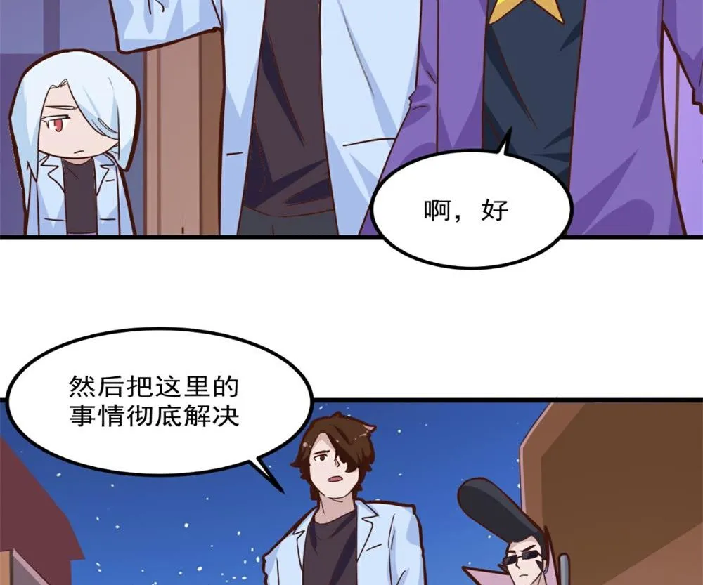 第97话 第6页