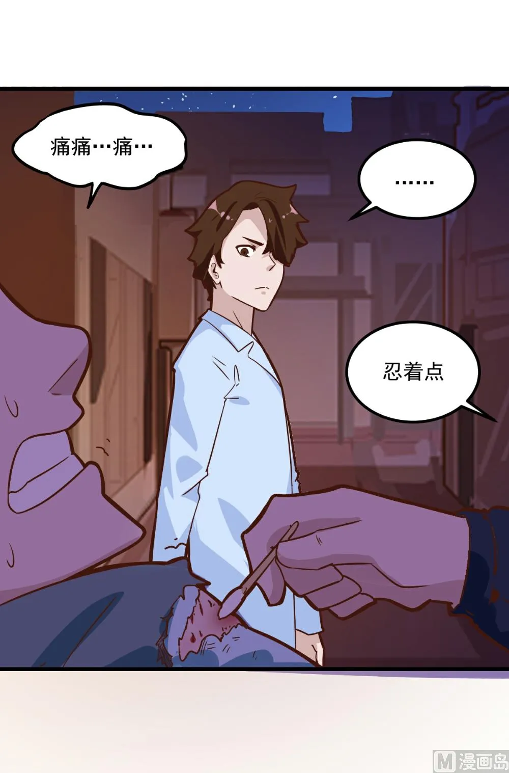 第97话 第8页