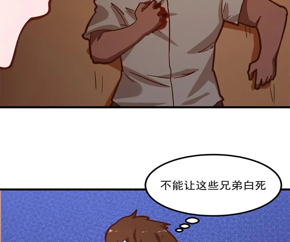 第97话 第10页