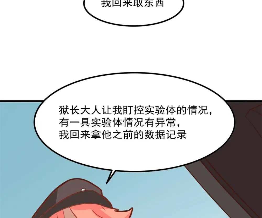 第97话 第27页