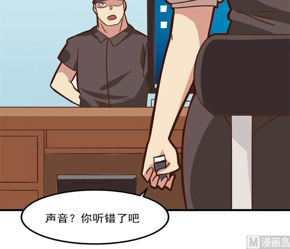 第97话 第32页