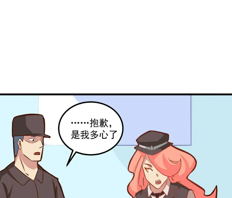第97话 第37页