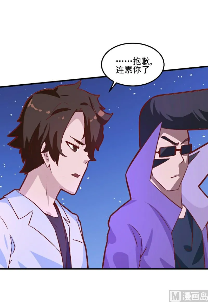 第95话 第6页