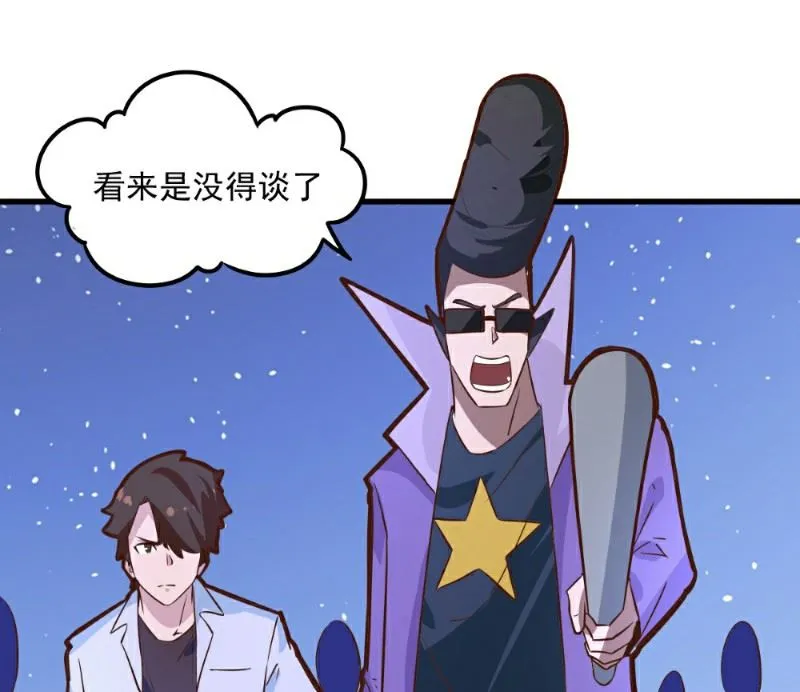 第95话 第8页