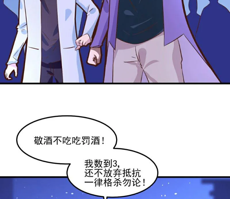 第95话 第9页