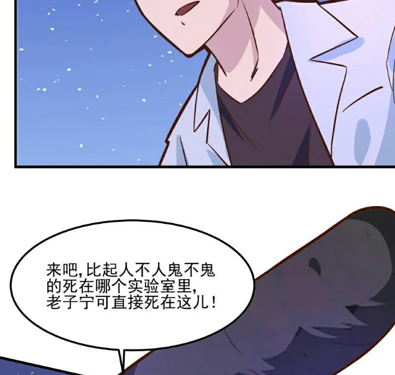 第95话 第12页