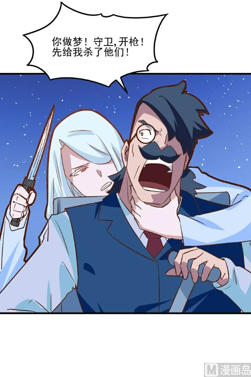第95话 第42页
