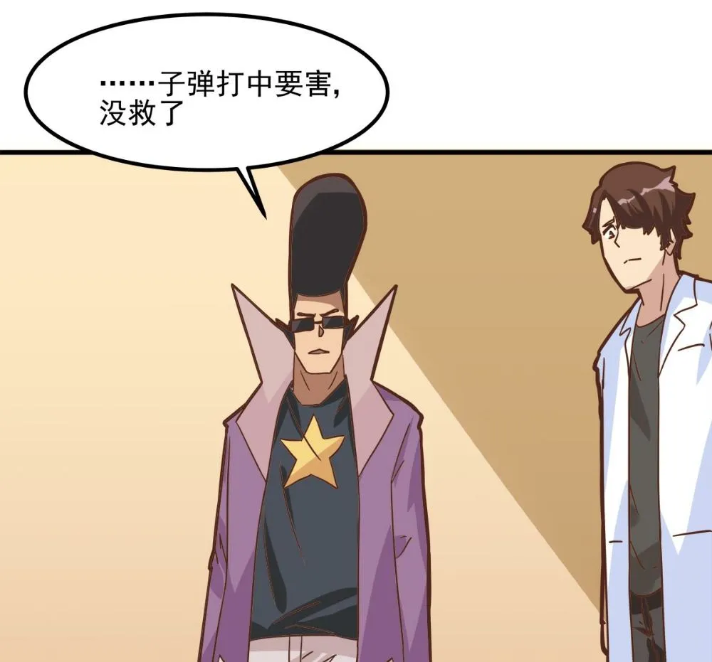 第94话 第6页