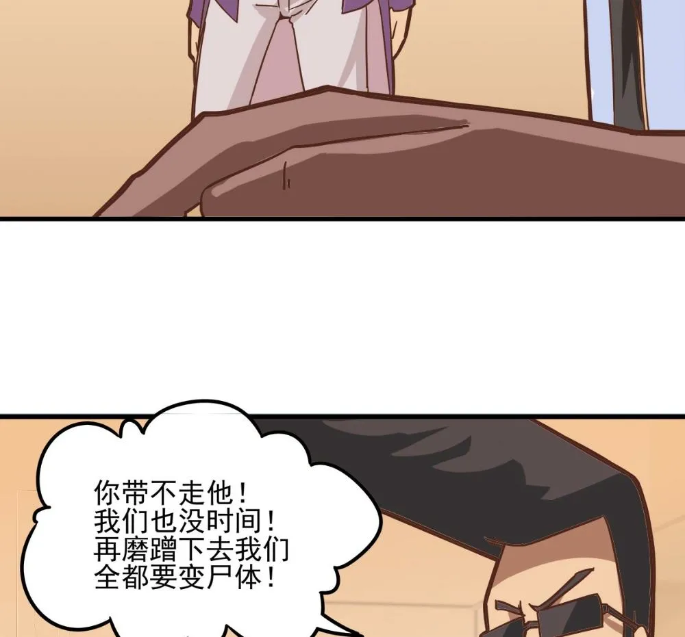 第94话 第7页