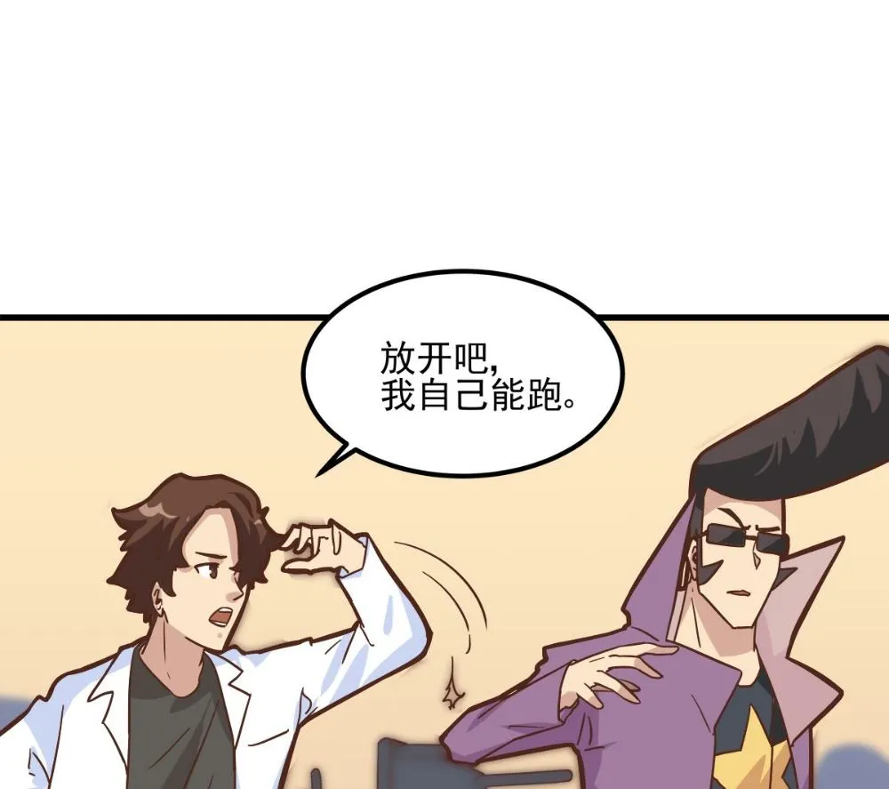 第94话 第9页