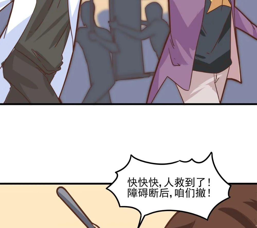 第94话 第10页