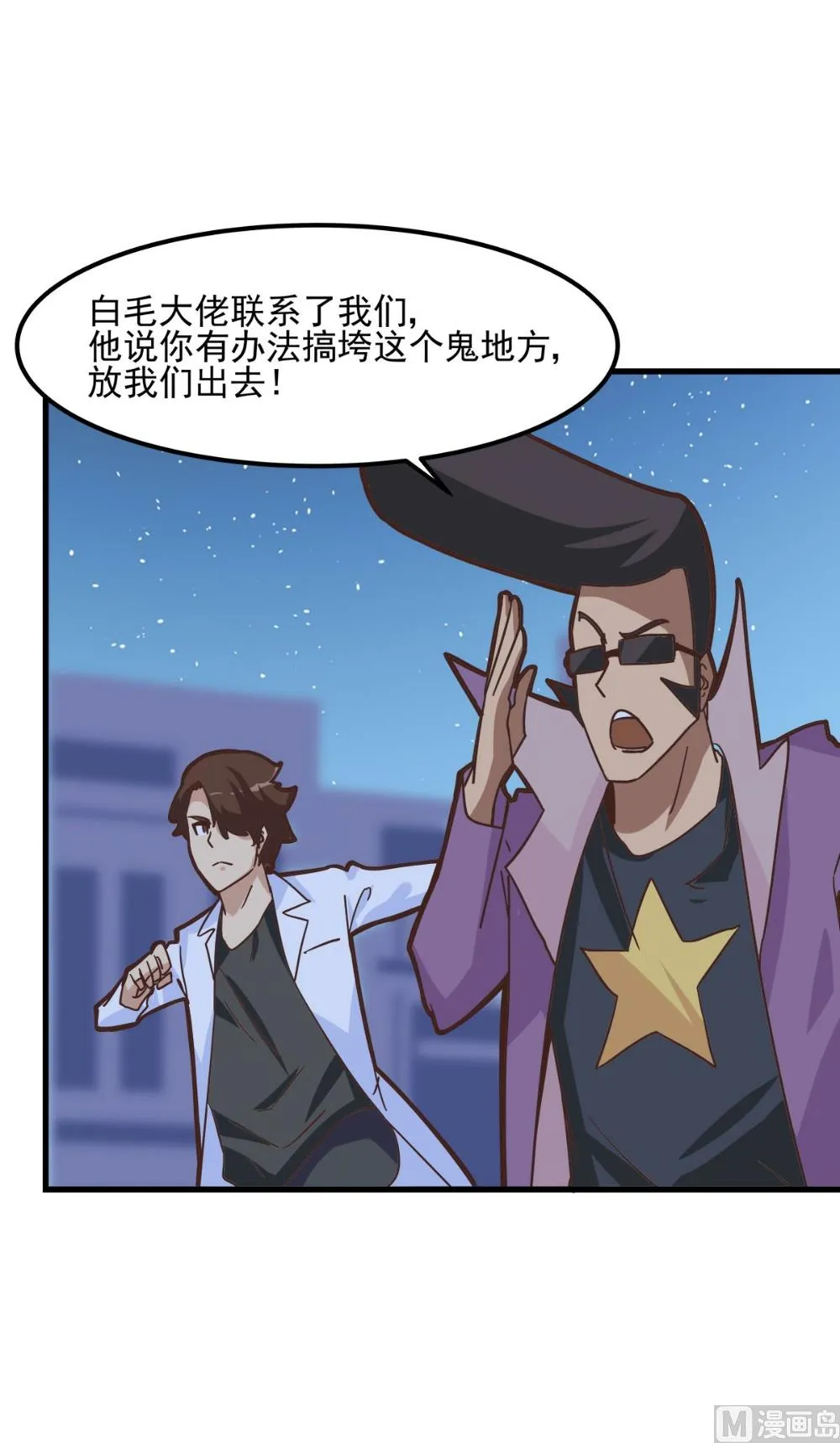 第94话 第24页