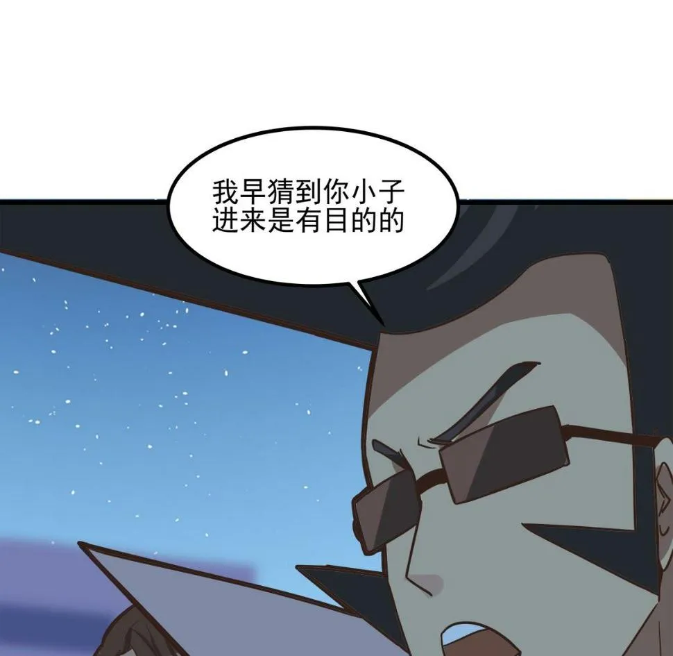 第94话 第25页