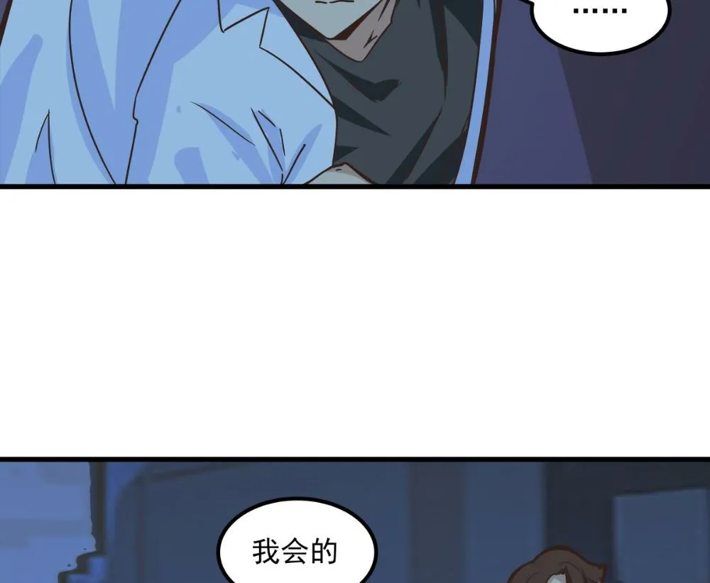第94话 第29页