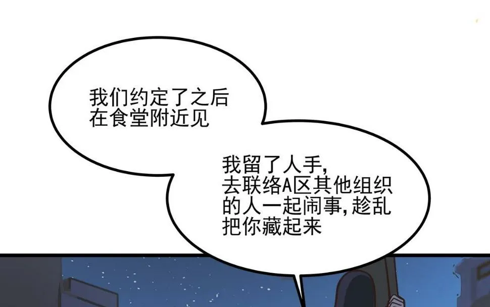 第94话 第38页