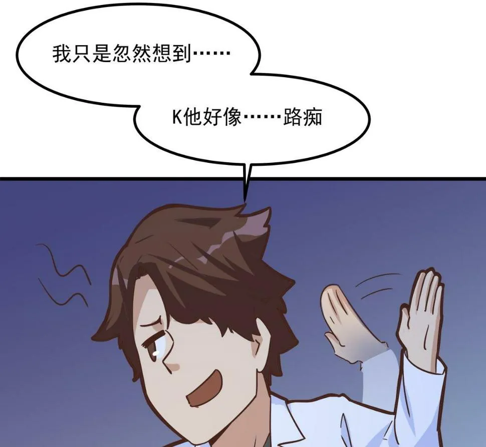 第94话 第44页