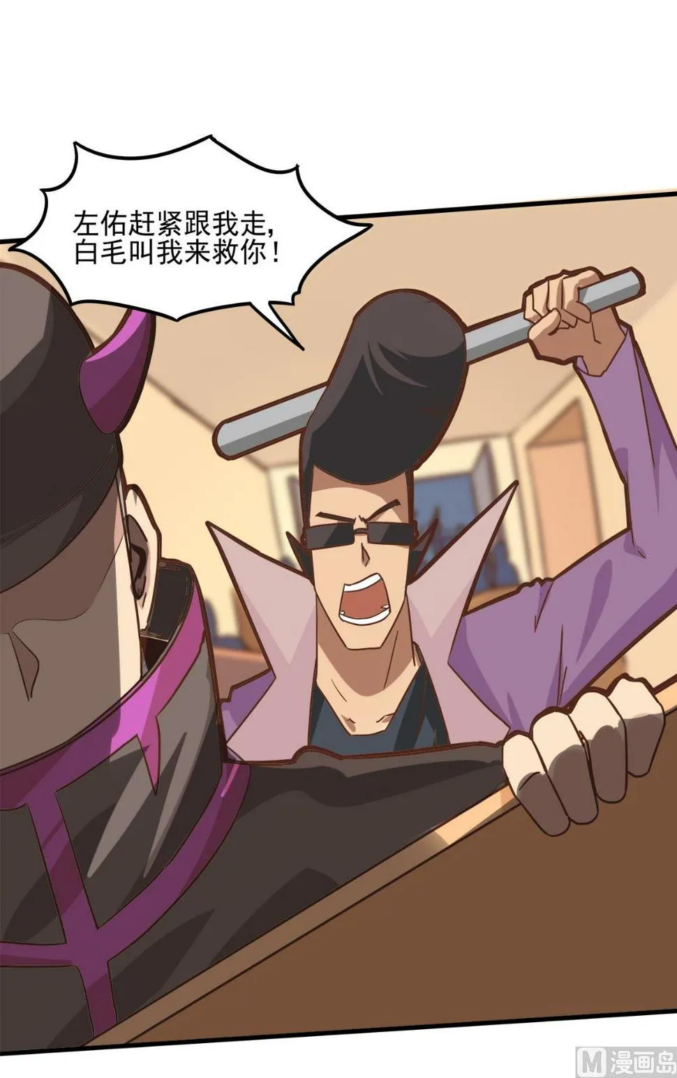 第93话 第6页