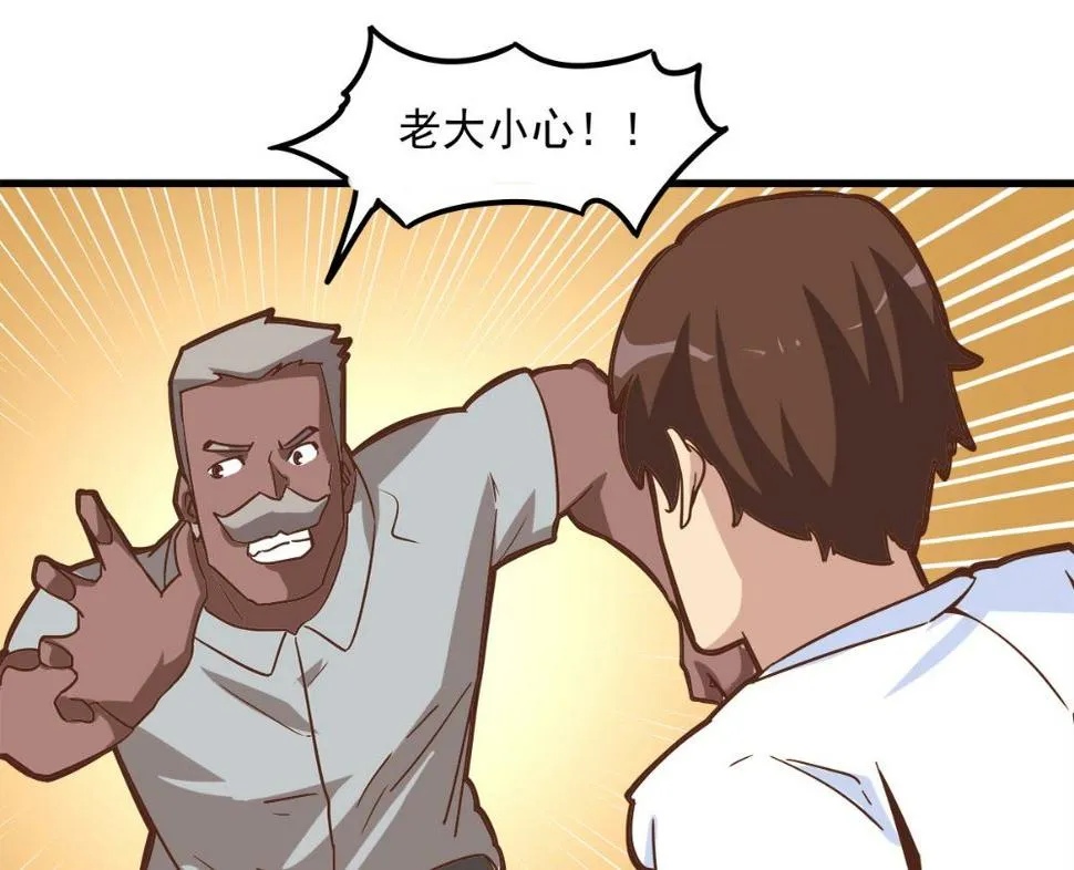 第93话 第21页