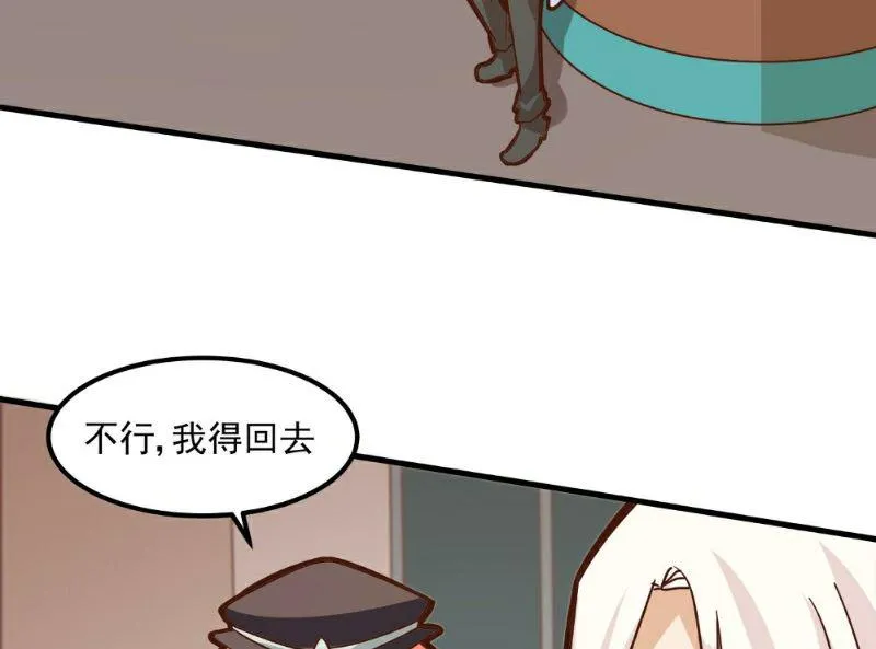 第91话 第5页
