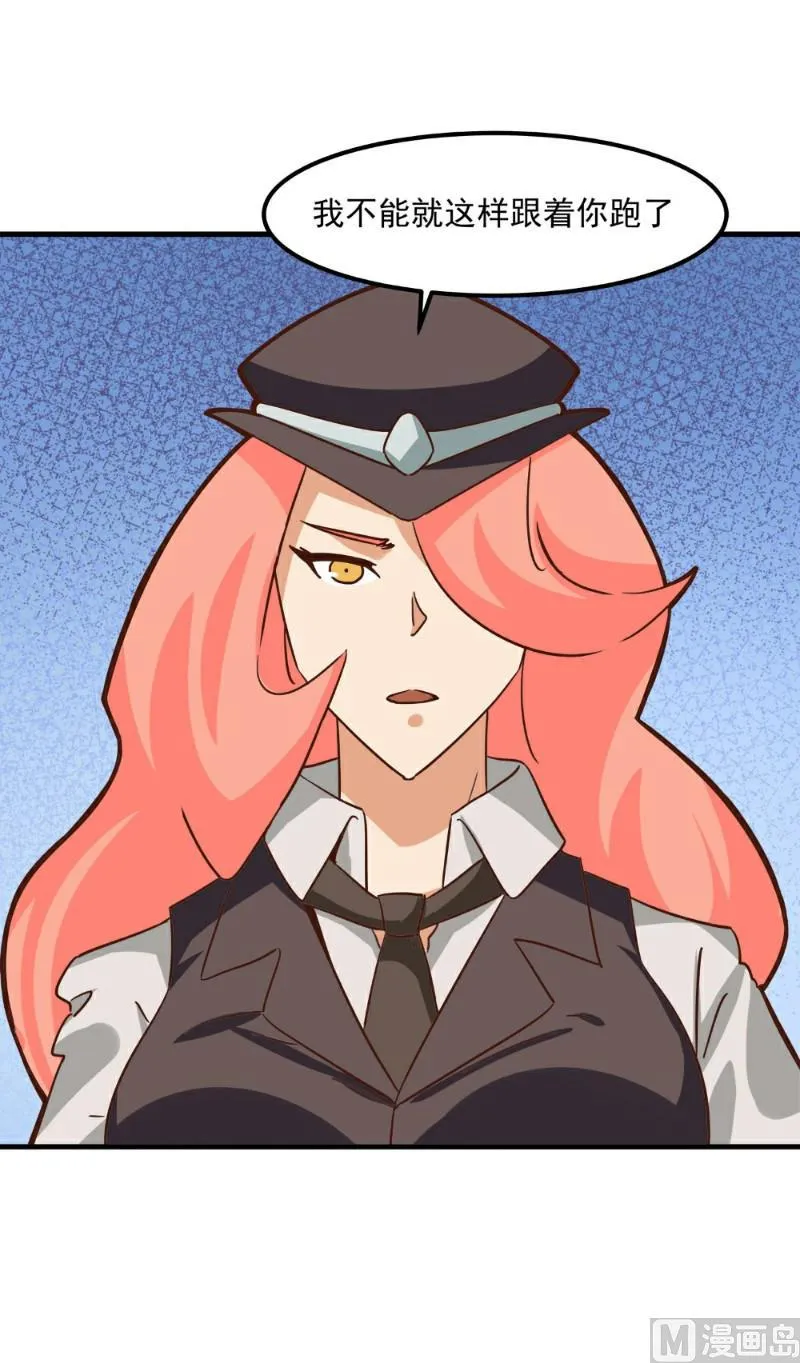 第91话 第7页