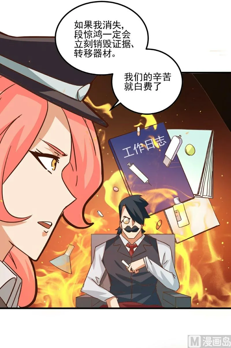 第91话 第15页